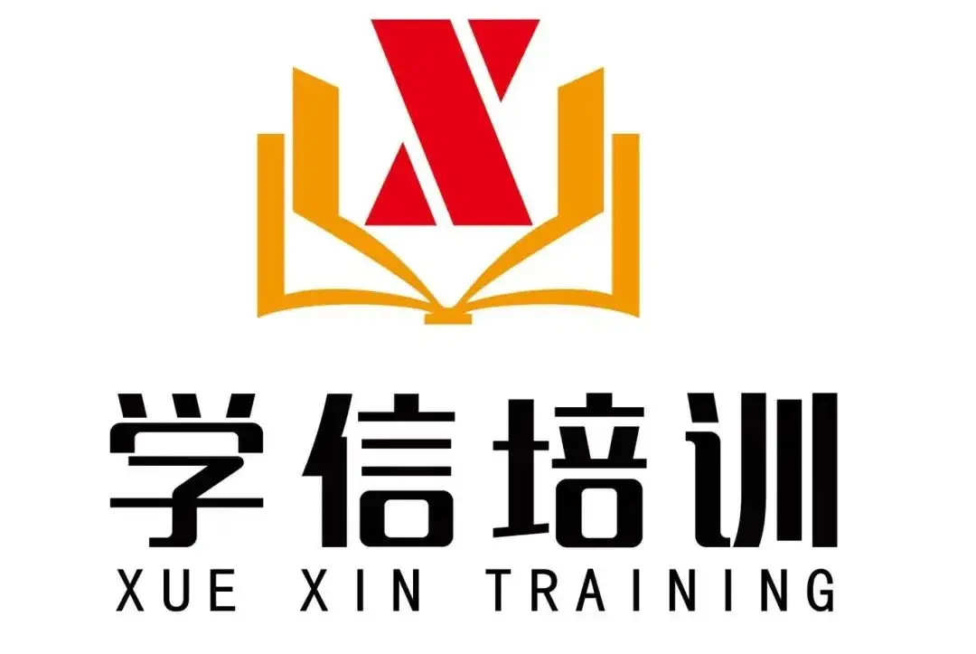 无锡学信培训有限公司成人职业培训